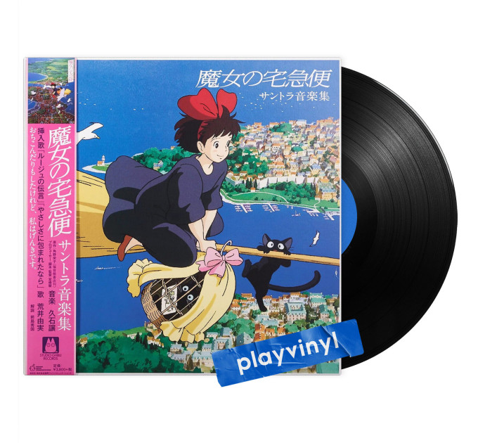 Joe Hisaishi - Kiki's Delivery Service [LP]