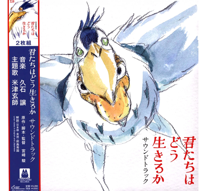 Joe Hisaishi - The Boy And The Heron [2LP]