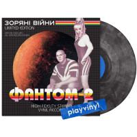 Фантом-2 - Зоряні війни (Limited Edition) [LP] - Colored