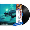 Joe Hisaishi - Castle In the Sky: Soundtrack [LP]