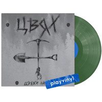 ЦВЯХ - Цвяхи На Ніч [LP] - ТРОЛЬ