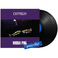 СКРЯБІН - Мова риб [2LP]