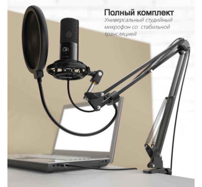 Микрофон Fifine T669