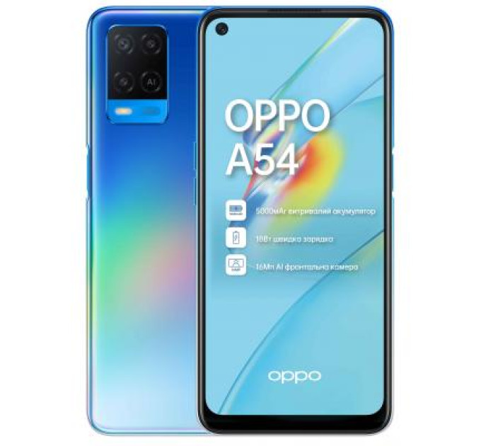 Мобильный телефон Oppo A54 4/64GB Starry Blue (OFCPH2239_BLUE_4/64)