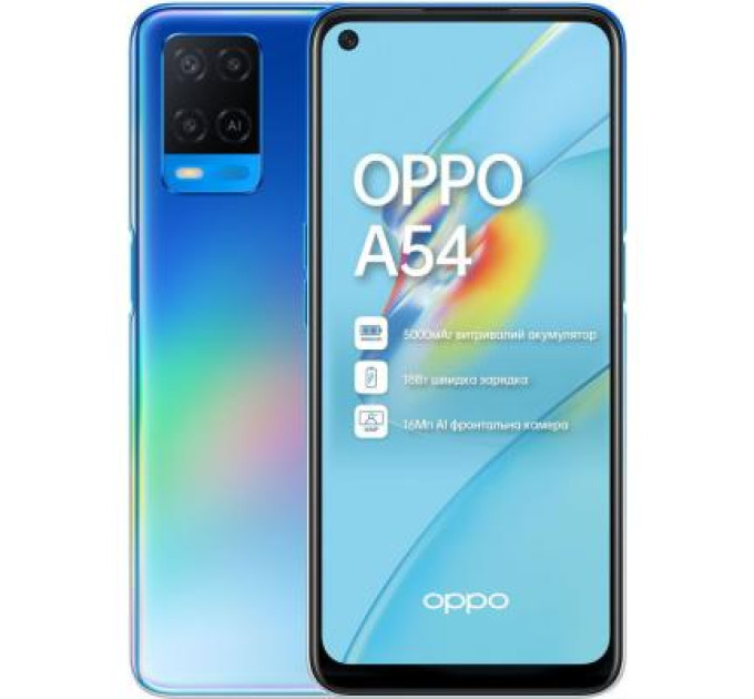 Мобильный телефон Oppo A54 4/128GB Starry Blue (OFCPH2239_BLUE_4/128)