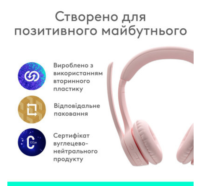 Наушники Logitech Zone 300 Bluetooth Rose (981-001412)