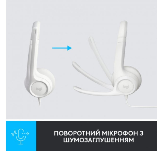 Наушники Logitech H390 USB White (981-001286)