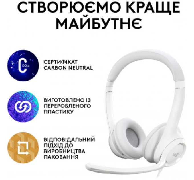 Наушники Logitech H390 USB White (981-001286)